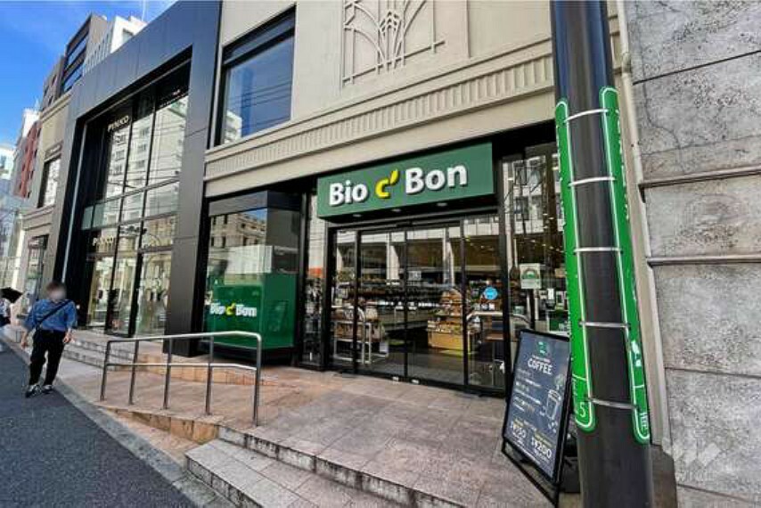 スーパー Bio c’ Bon（骨董通り店）の外観