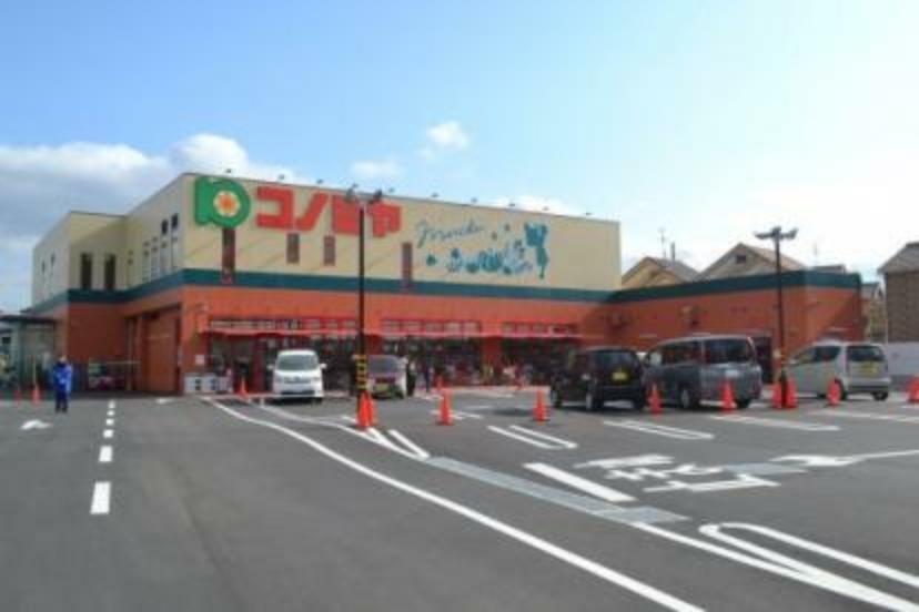 【スーパー】スーパーマーケットコノミヤ 寝屋川店まで381m（約381m）