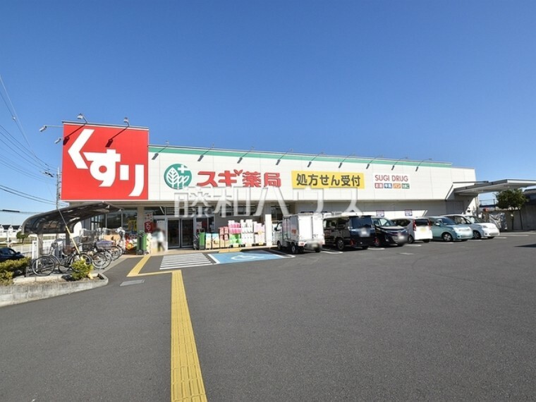 ドラッグストア スギ薬局東村山秋津店