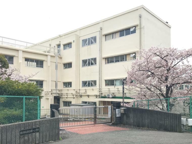 〇横浜市立洋光台第一小学校