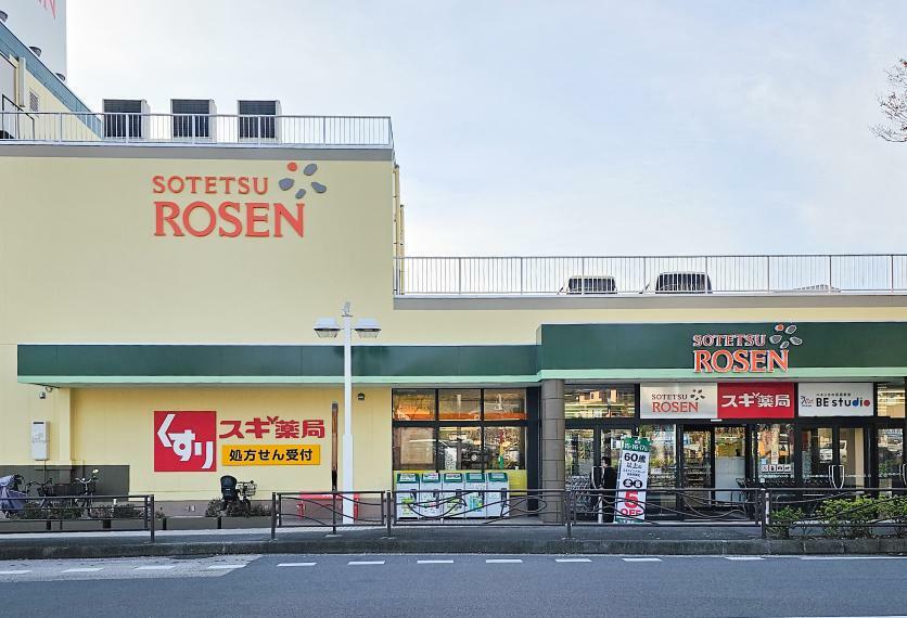 スーパー ■相鉄ローゼン たいら店