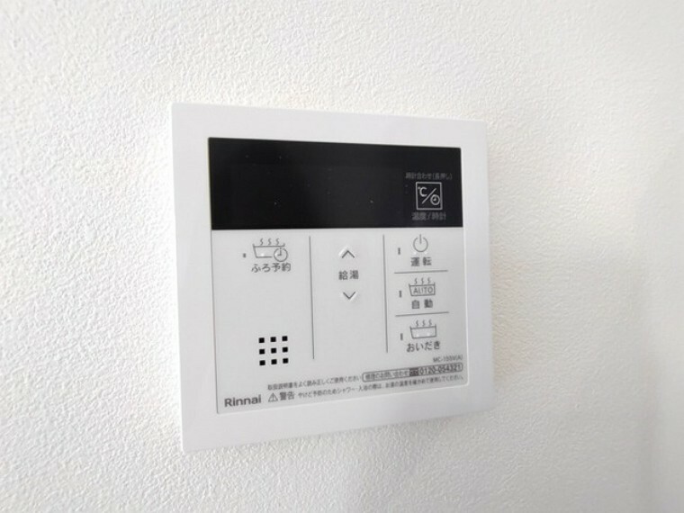 発電・温水設備