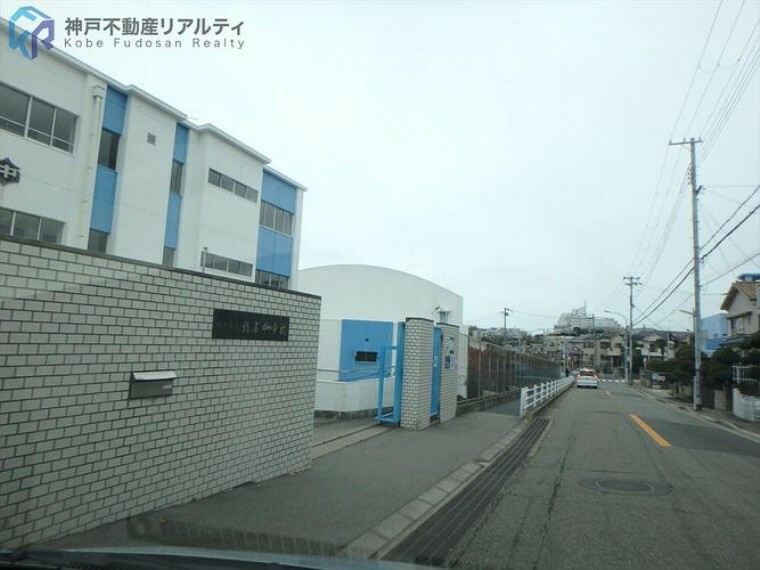 神戸市立塩屋中学校 徒歩6分。