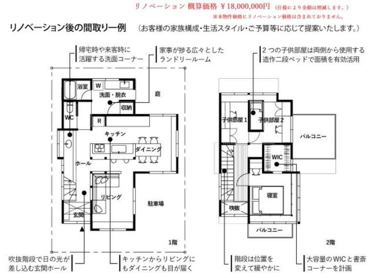 物件画像4