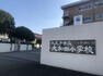 小学校 【小学校】大和田小学校まで573m