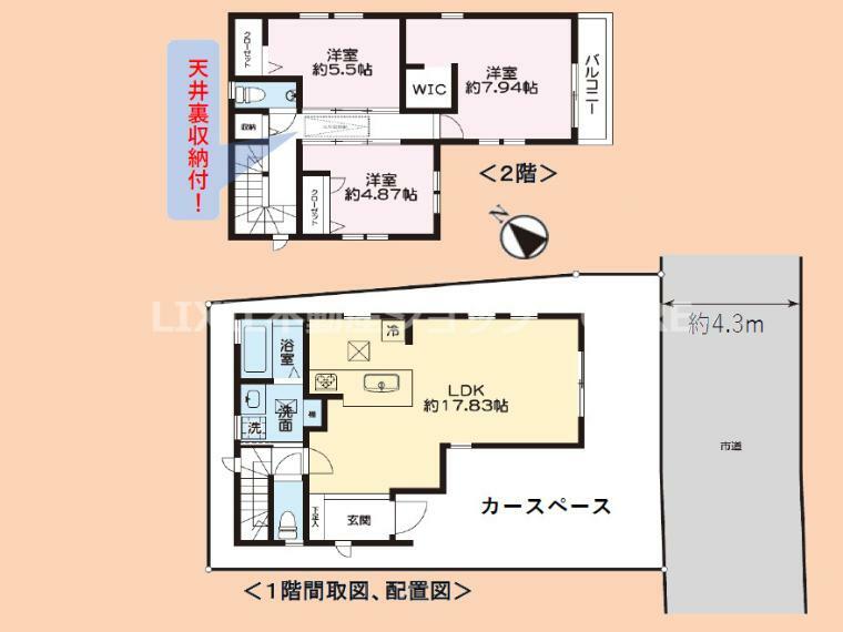 間取り図 リビングは広々17.83帖！7.9帖の主寝室には大容量のWIC付！ゆったり暮らせる3LDKです！