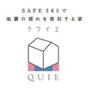 構造・工法・仕様 【クワイエ】耐震 ＋ 制震の家、QUIE（クワイエ）。震度7の揺れに鍛えられた、ふたつの備え。