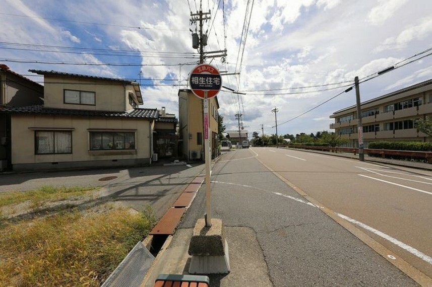 相生住宅　バス停