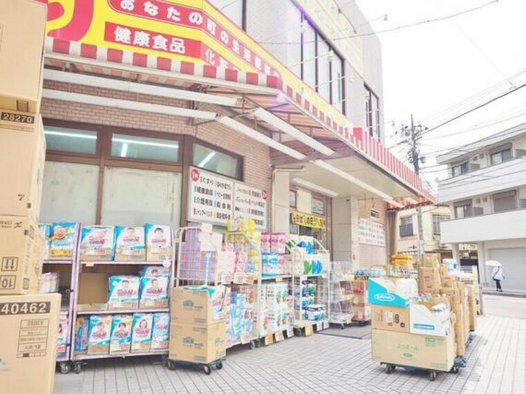 ドラッグストア どらっくぱぱす氷川台駅前店まで約550m