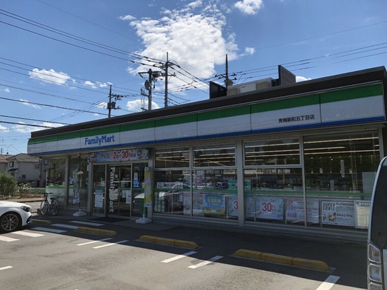 コンビニ ファミリーマート青梅新町五丁目店