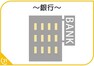 銀行・ATM 佐賀銀行二日市支店 佐賀銀行二日市支店