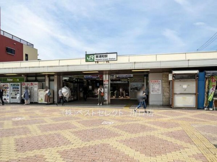 JR武蔵野線「東浦和」駅1920m