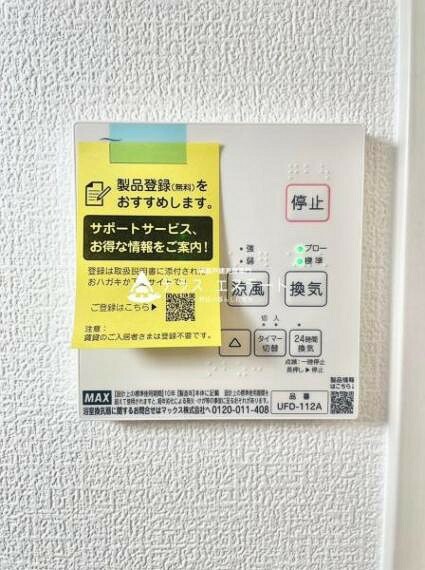 冷暖房・空調設備 省エネ給湯器が付いてます。自動凍結防止機能付きです。