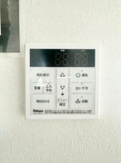 追い炊き機能がついた台所リモコンです。