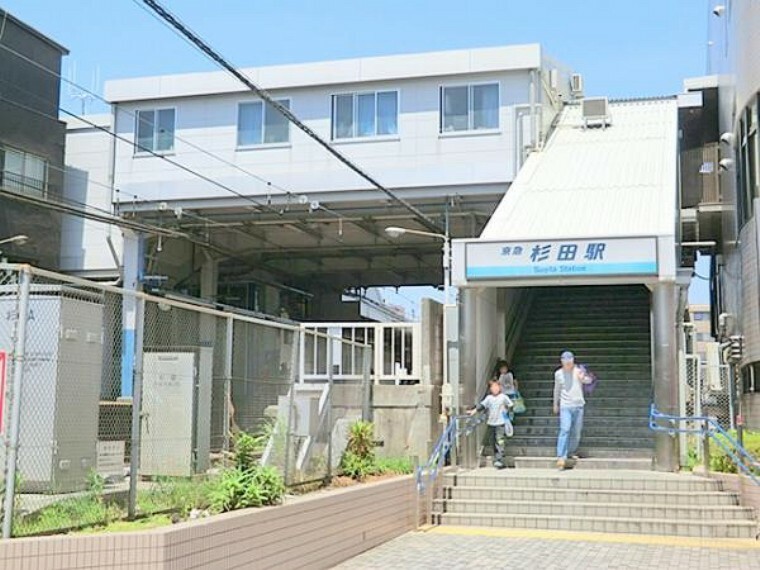 京浜急行電鉄杉田駅　約1946m