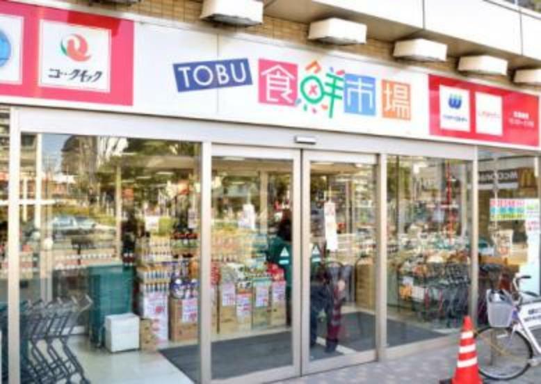 スーパー 【スーパー】TOBU食鮮市場 せんげん台店まで956m