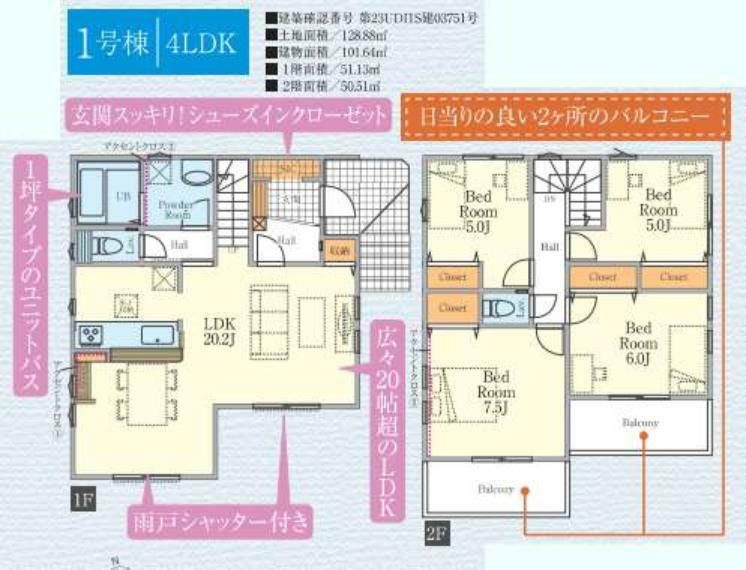 間取り図 間取図