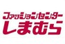 ショッピングセンター ファッションセンターしまむら三軒茶屋店:徒歩12分（928m）