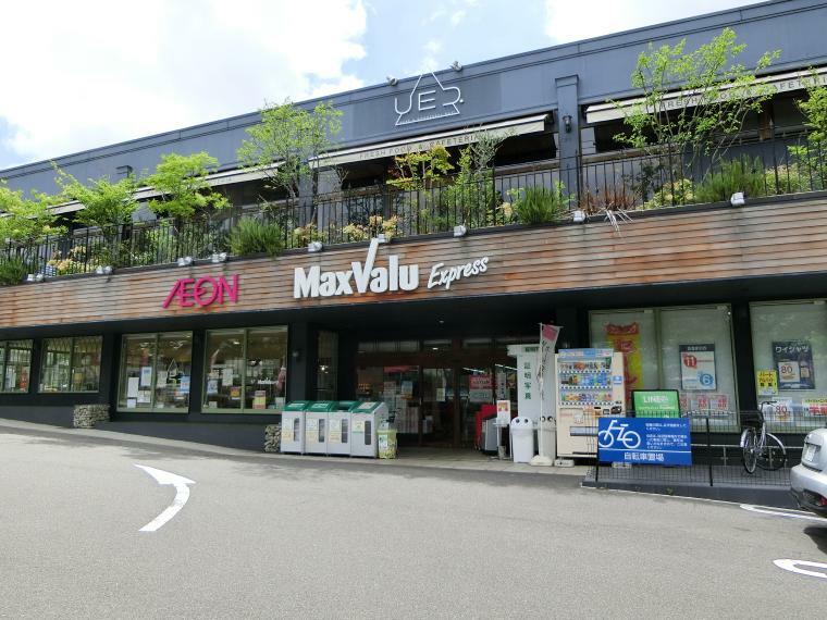 マックスバリュEX天白植田店まで1,300m