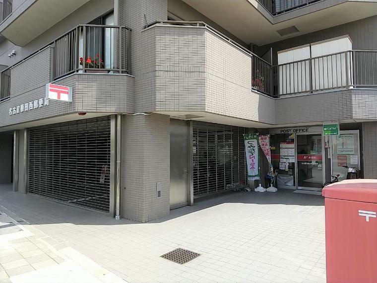 名古屋植田西郵便局