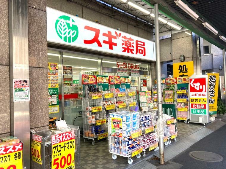 【スギ薬局中野鍋横店】