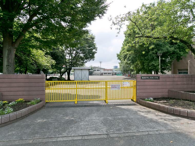 小学校 ■相模原市立清新小学校