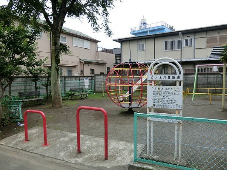 周辺環境 周辺環境:松ノ木児童遊園