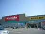 ドラッグストア キリン堂 高槻野田店