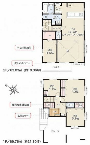 間取り図 間取図