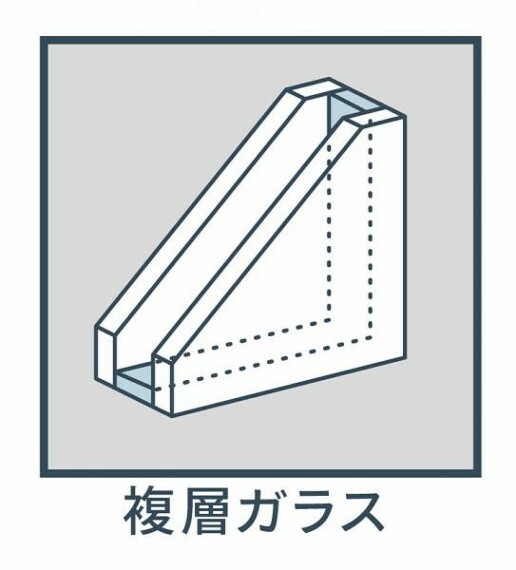 複層ガラス　断熱・防音・結露防止ができる複層ガラス