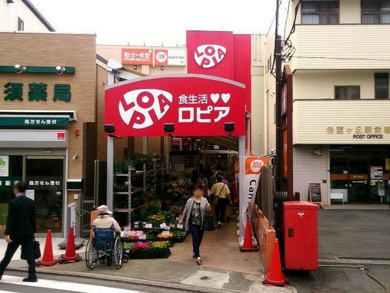 スーパー ロピア希望が丘店 徒歩6分。