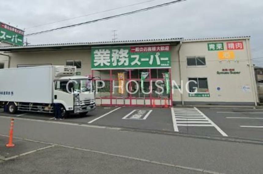 スーパー 業務スーパー海老名店 徒歩12分。