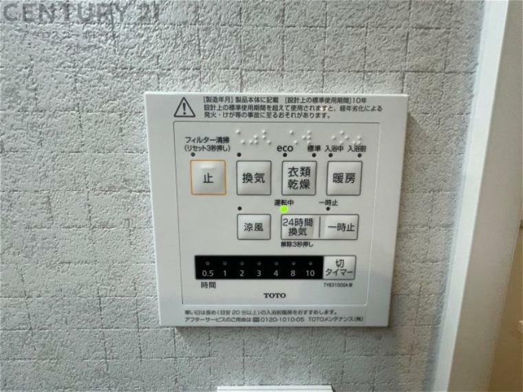 冷暖房・空調設備 暖房機能があるため、冬場でも温かい浴室で入浴でき、乾燥機能があるため、水気を素早く取り除けます。また、換気機能があるため、湿気を素早く排出してカビや雑菌の発生を防ぐことができます。