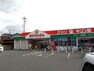 ドラッグストア キリン堂三和町店