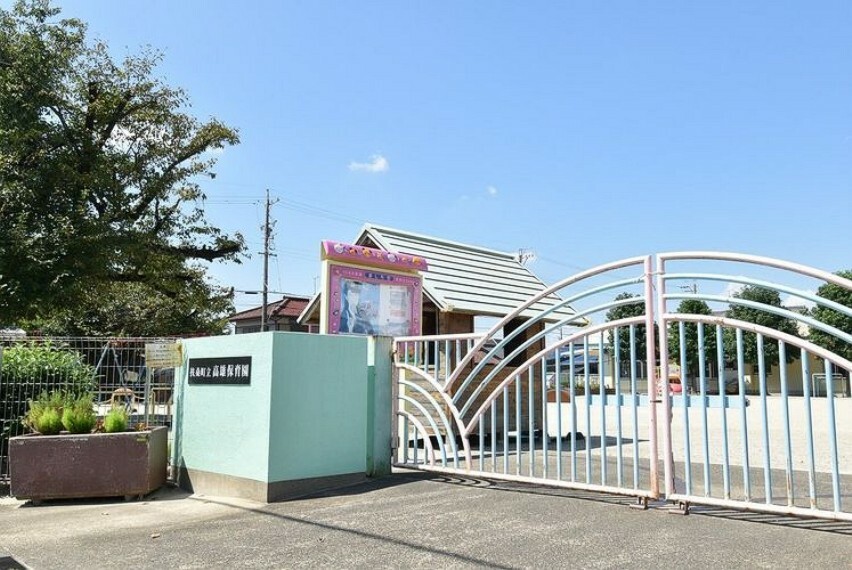 幼稚園・保育園 扶桑町立高雄保育園