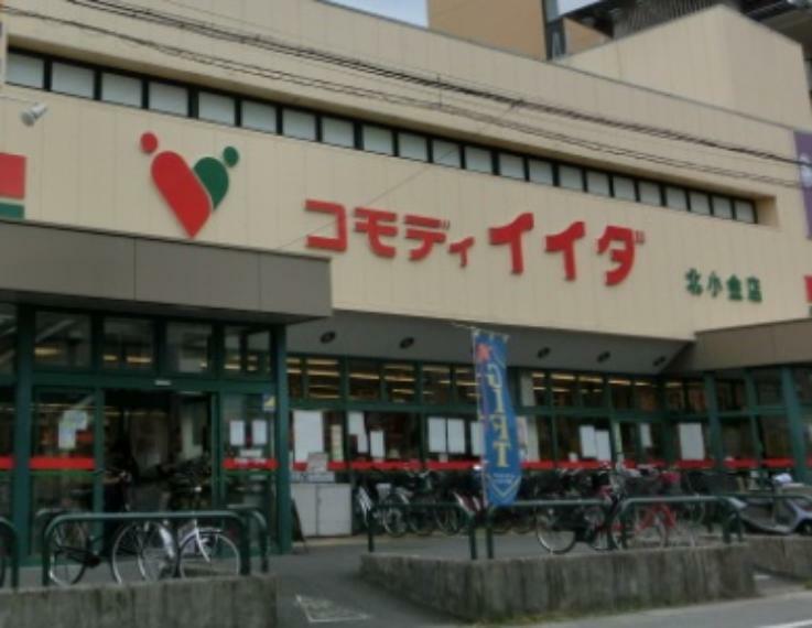 スーパー 【スーパー】コモディイイダ 北小金店まで598m