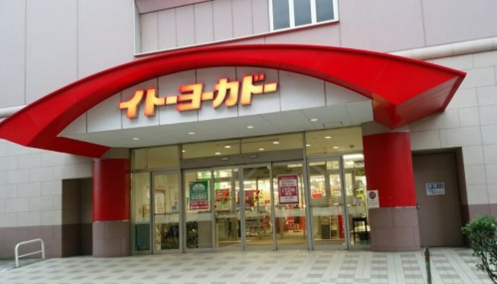 スーパー 【スーパー】イトーヨーカドー 春日部店まで2262m