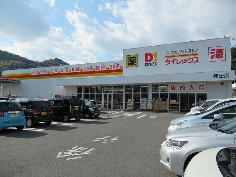 ドラッグストア 【ドラッグストア】ダイレックス神田店まで520m