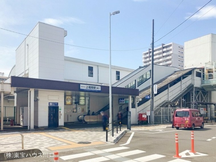 東武東上線「上福岡」駅 1000m