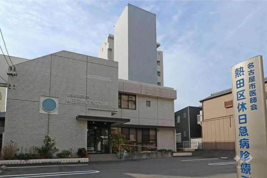 病院 熱田区休日急病診療所の外観