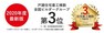 専用部・室内写真 ケイアイスター不動産グループは、2018年度、2019年度、2020年度と3年連続で戸建住宅着工棟数 全国ビルダーグループ第3位に認定されました。