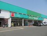 ドラッグストア ドラッグセイムス青梅藤橋店 日用品やお薬のお買物はこちらで揃います。