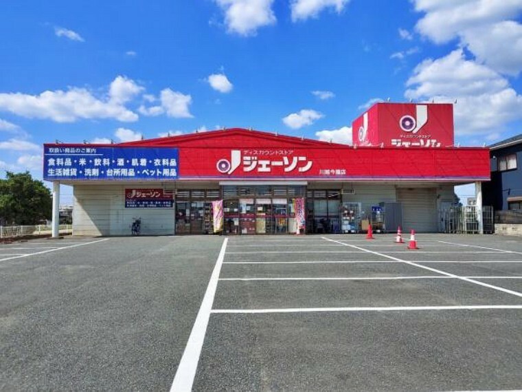 スーパー ジェーソン川越今福店 駐車場が広く、車での来店も可能です