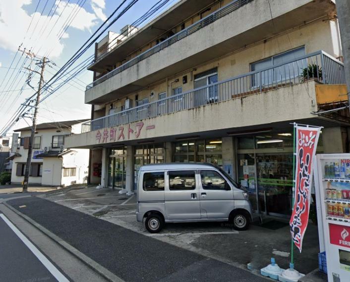 スーパー 今井町ストアー