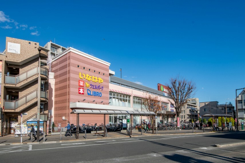 スーパー 現地から1010m～1040m。　いなげや 花小金井駅前店　「花小金井」駅から徒歩約1分。ドラッグストア「ウェルパーク」が併設されており、お買い物のついでに日用品も揃います。