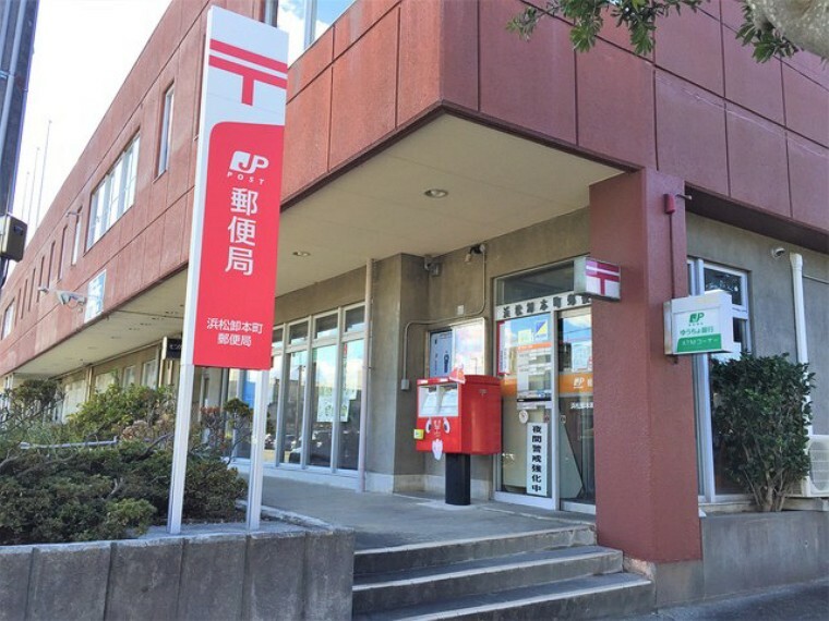 郵便局 浜松卸本町郵便局