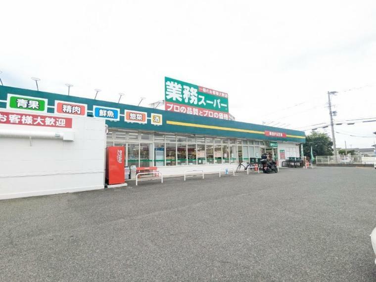 スーパー 周辺 業務スーパー那珂川店