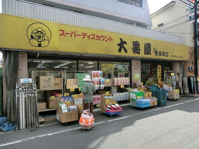 周辺環境 大黒屋東長崎店