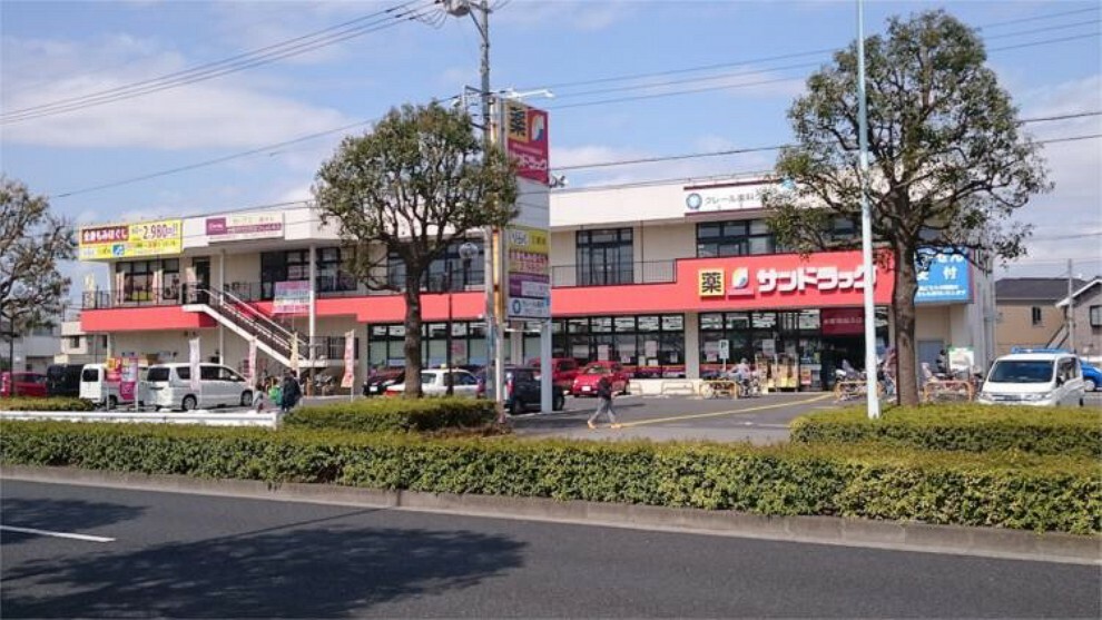 ドラッグストア サンドラッグ 三鷹牟礼店