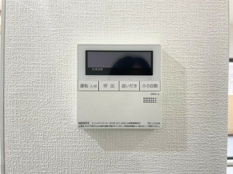 発電・温水設備 給湯調節はワンタッチで追い炊きまで可能になっています